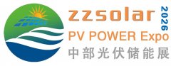 “第六届中国(郑州)国际太阳能光伏及储